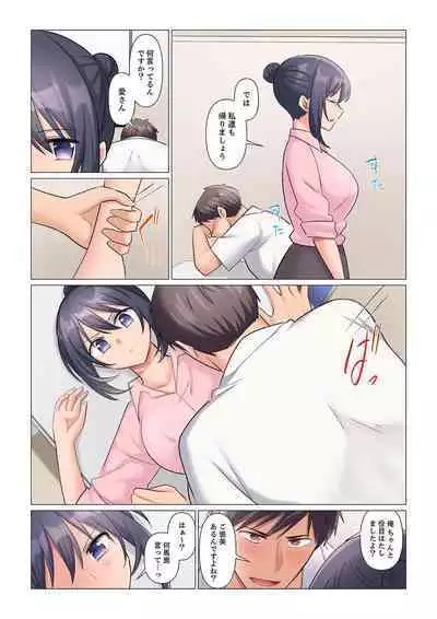 Sukinashi Onna Joshi, Irerarechuu. ~ Iji demo Zecchou o Mitomenai Taikyuu SEX 1-9