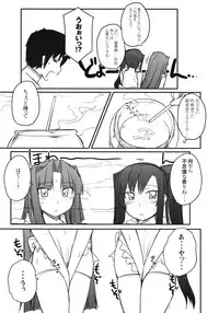 (C78) [Kotoshiki (Mukojima Tenro)] Ryuuko Aiutsu！？ (Shin Koihime Musou)