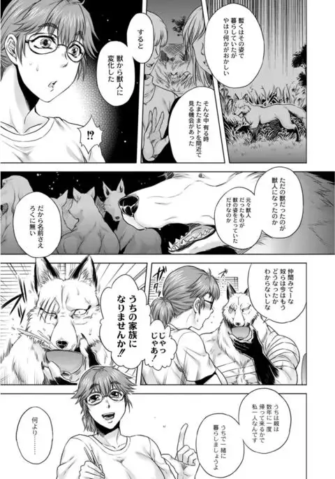 COMIC Anthology QooPA Vol. 09