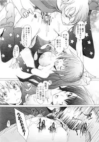 Comic AUN 2008-12 Vol.151