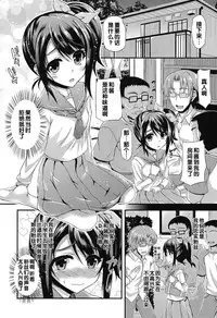 [Fukunaga Yukito] JC Idol! Non-chan no Himitsu (COMIC LO 2015-01) [Chinese]