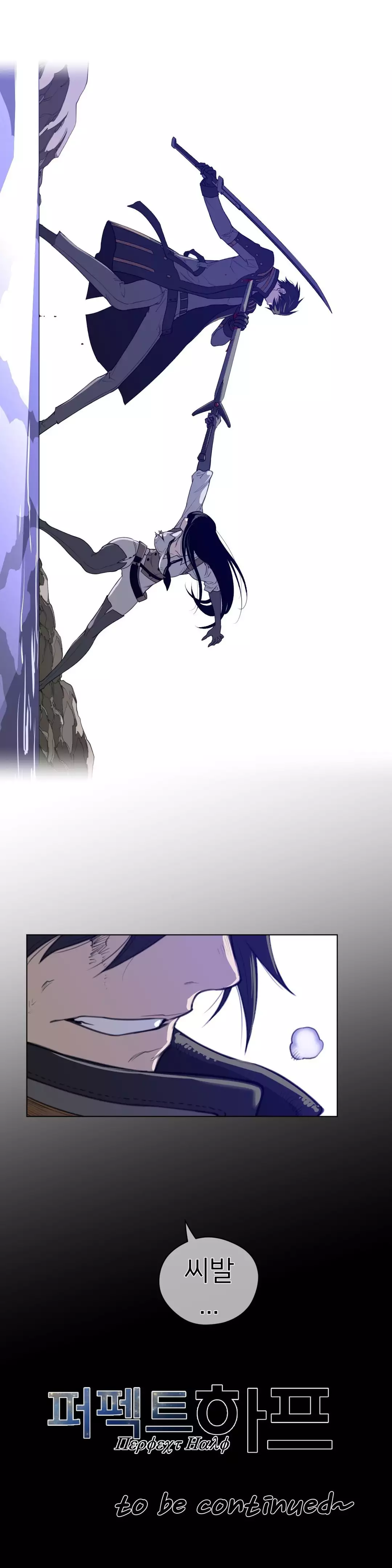 Perfect Half Ch.1-43