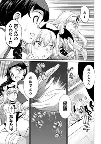 [Kaguya] Futanarijima ~The Queen of Penis~ Ch. 1-4