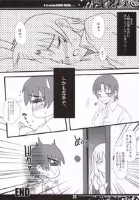 (C69) [MeroMeroFactory XL (Mochisuke Teru)] It Is Surely Shima Shima. (Fate/hollow ataraxia)