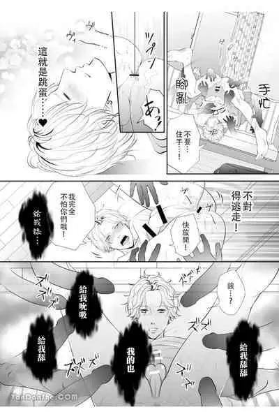 【彩木咲花】住んではいけないエロ物件1～学ラン切り裂きナイト～