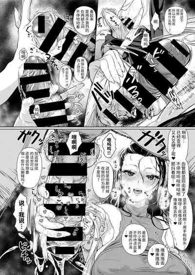 Onna Kyoushi Honshou