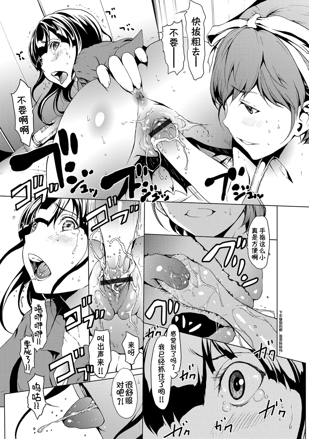 otona ni naru kusuri Ch. 1-8