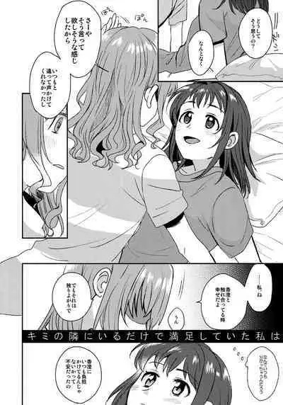 Doutoubun no SEXUALITY