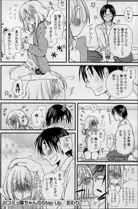 COMIC Potpourri Club 2014-02