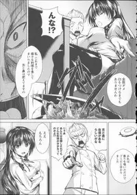 [Fukuyama Naoto] AheColle