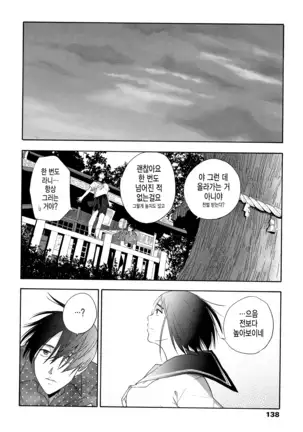 Shishunki no Eros - puberty eros | 사춘기의 에로스