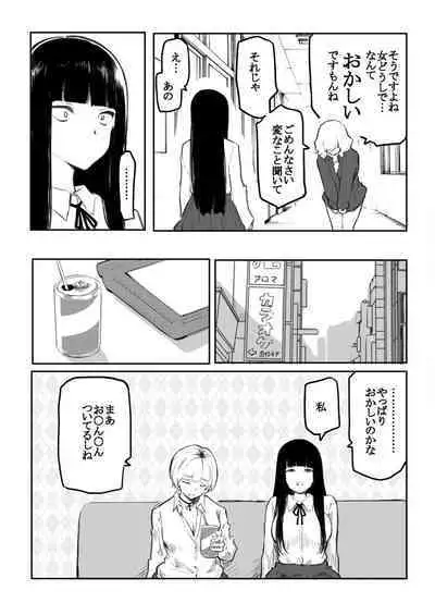 Kō miete haetemasu.