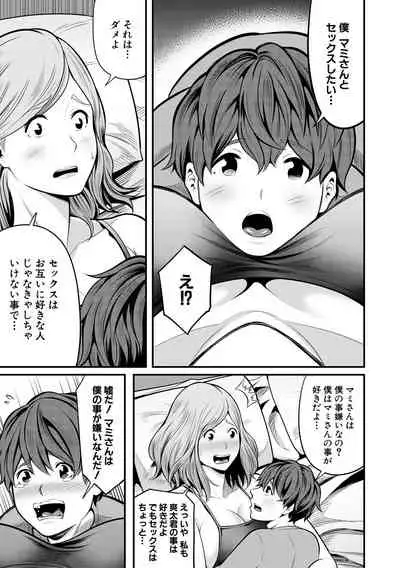 COMIC MILF 2021-10 Vol. 62