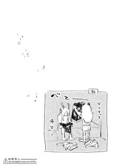 Ore no Kareshi ga Kakkou Yousugiru!