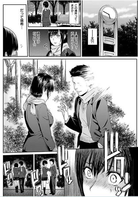 COMIC HANA-MAN 2016-10