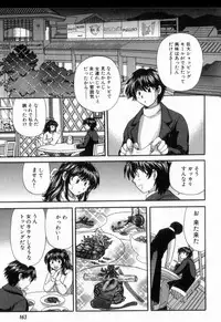 [Hirose Miho] Tadaima manshitsu chuu 2