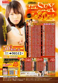 COMIC Hana-Man 2016-02