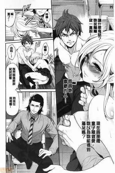 Suki na Ko ga, Betsu no Otoko to