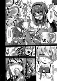 [Kaze no Gotoku! (Fubuki Poni, Fujutsushi)] Mahou Shoujo Zetsubou Kansatsu Kiroku (Puella Magi Madoka Magica) [Chinese] [吼姆喵个人汉化] [Digital]