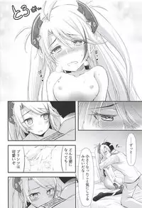 (C94) [Winsuka. (Zorane)] Uchi no Prinz Eugen ga Chiisaku Natteiru...!? (Azur Lane)