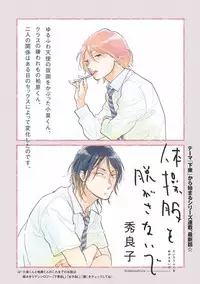 MAGAZINE BE×BOY 2016-11 [Digital]