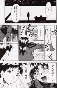 (C68) [Studio Kimigabuchi (Kimimaru)] RE-TAKE 3 (Neon Genesis Evangelion)