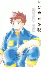 Shitoyaka (Yaoi / Shota) (Digimon)