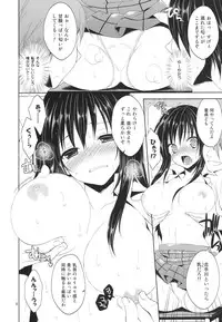 (C86) [Sorairo March (Narusawa Sora)] Sairoku March Trouble (To LOVE-Ru)