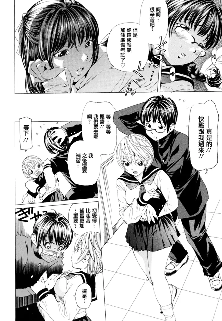 Suhadateki Bishoujo ~Zenbu Nugashichaiya Hen~ Ch. 1-5, 10