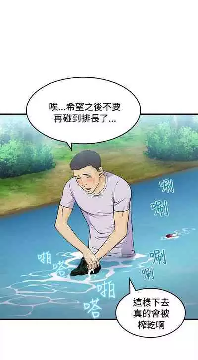 制服的誘惑 1-38