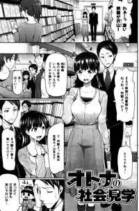 COMIC Hana-Man 2016-02