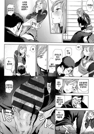 Houshi-iin no Oshigoto | 봉사위원의 일거리