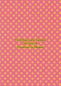 (COMIC1☆7) [Alkaloid (Izumiya Otoha)] Ousama no Iu Toori! (Fate/Apocrypha)