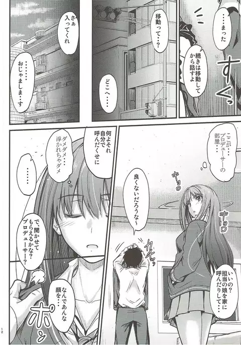 THE CINDERELLA WHO IS IN LOVE