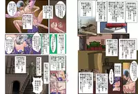 [Global One (Maro)] Monstrassault 6