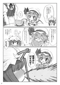 (Reitaisai 5) [54burger (Marugoshi)] COSMIC DARE (Touhou Project)