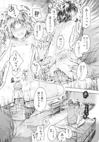 [Porutan] Imouto Biyori