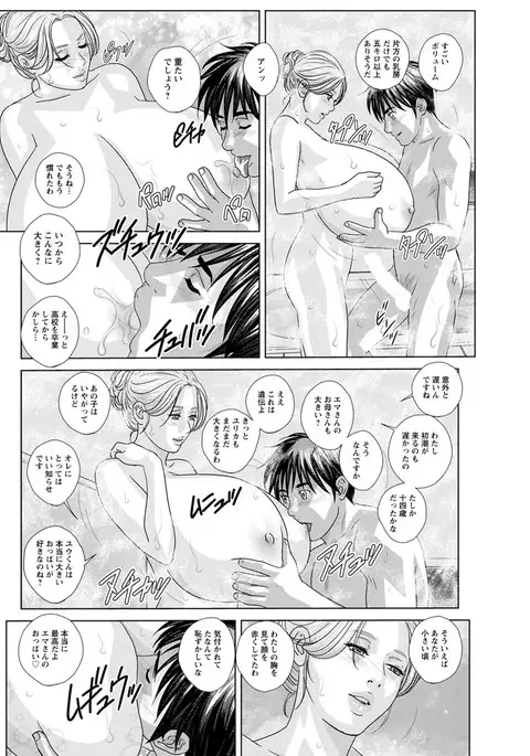 Double Titillation Ch.11-16