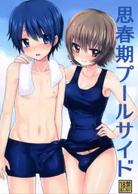 (Futaket 8.5) [Oshiruko Kan (Piririnegi)] Shishunki Poolside [English]
