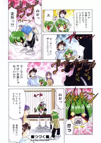 COMIC AUN 2005-01 Vol. 104