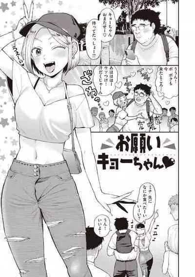 Zettai Dame nano! - Don't do that!