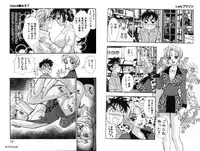 [Komotoda Emai] LADY POISON