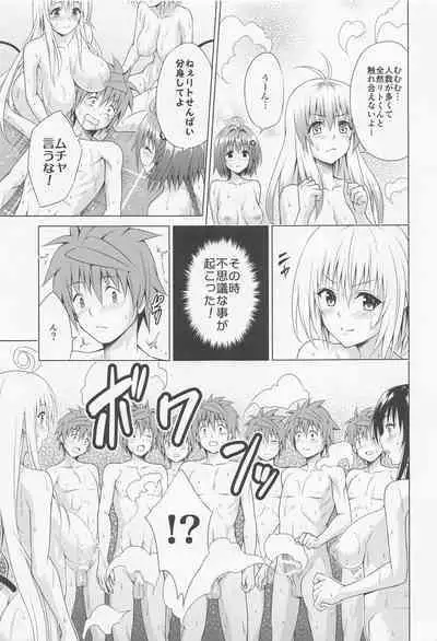(C101) [TORA MACHINE (Kasukabe Taro)] Mezase! Harem Keikaku RX vol. 1 (To LOVE-Ru)