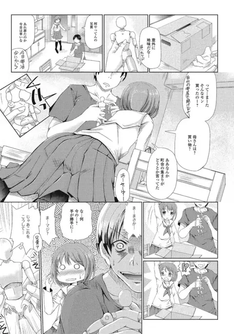 Fujouri na Nyotai Kousoku