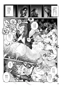 [Erotic Fantasy Larvaturs (Takaishi Fuu)] DRIP TRAP [Digital]