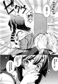 [Namonashi] Fukutsu no Perorist ~Heifuku Hen~ (COMIC X-EROS #37) [Chinese] [屏幕髒了漢化組]