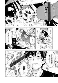 COMIC Magnum Vol. 61