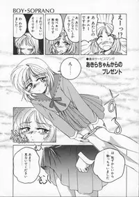 [Wanyanaguda] BOY SOPRANO