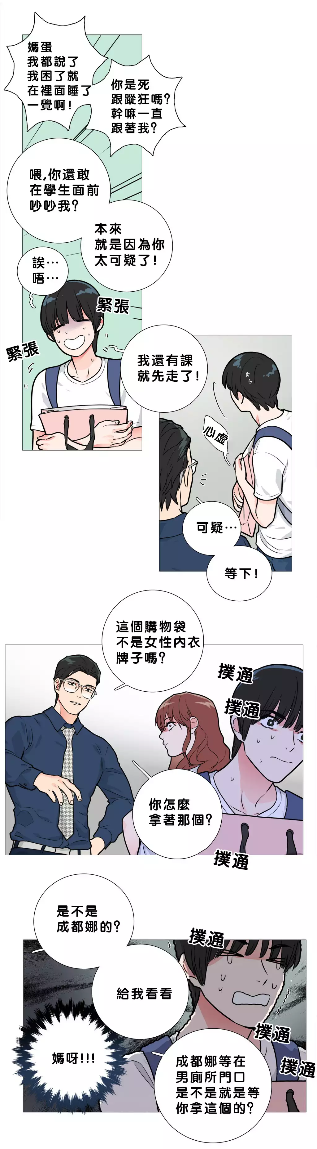 Sadistic Beauty Ch.1-39