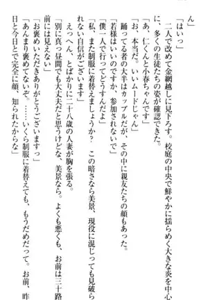 年上メイドの新婚日記